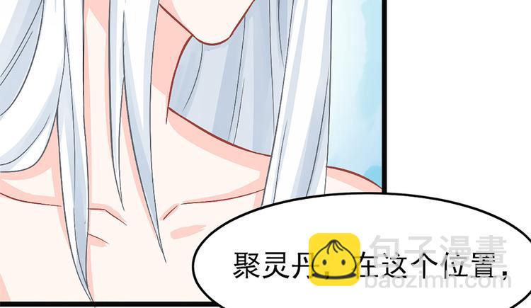 特工狂妃:绝世修真28话漫画,第5话 这是什么开车行为啊！1图