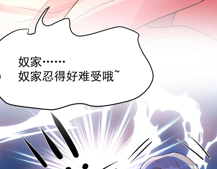 特工狂妃：绝世修真漫画,第24话 王爷你好坏~1图