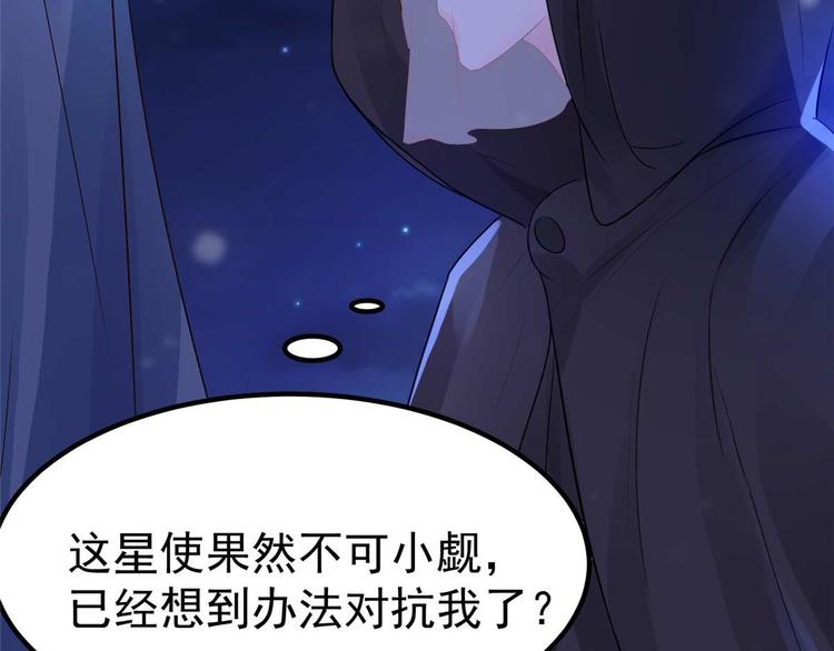 特工狂妃倾城小说漫画,第13话 玄阙来袭，承月危险！1图