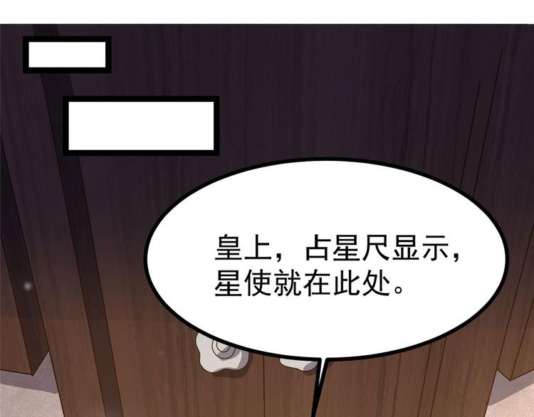 特工狂妃：绝世修真漫画,第24话 王爷你好坏~1图