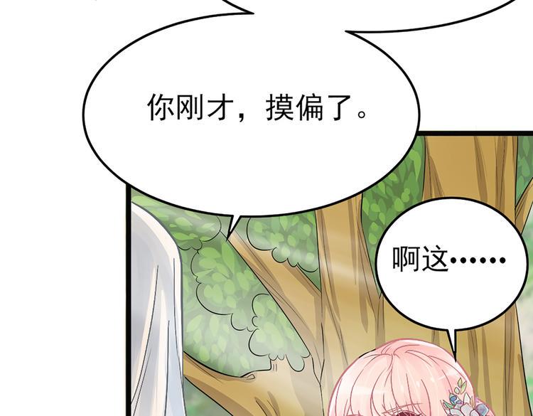 特工狂妃:绝世修真28话漫画,第5话 这是什么开车行为啊！2图