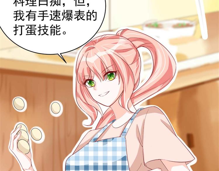 特工狂妃：绝世修真漫画,第12话 我看你是故意揩油！2图