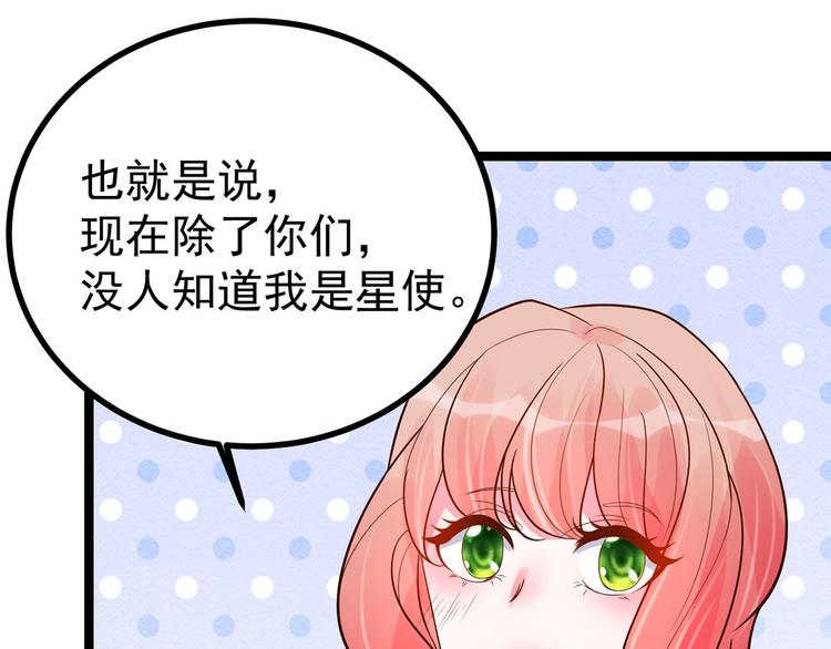 特工狂妃：绝世修真漫画,第25话 男人不都喜欢这样吗？1图