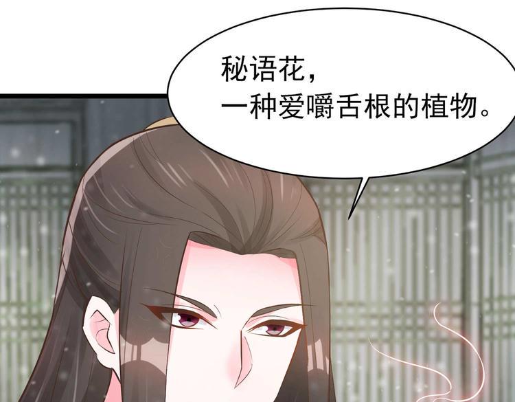 特工狂妃绝宠痴傻五小姐小说漫画,第8话 来了！合体双修！1图