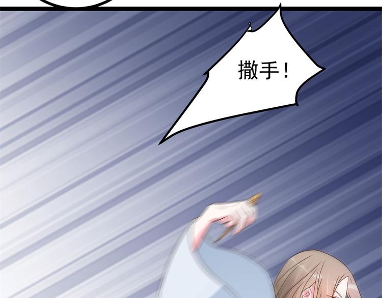 特工狂妃绝世修真小说苏承月漫画,第21话 星使，我带走了1图