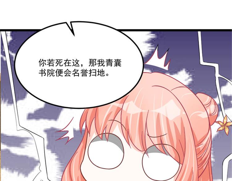 特工狂妃绝世修真漫画免费下拉式六漫画漫画,第29话 小丑竟是我自己1图