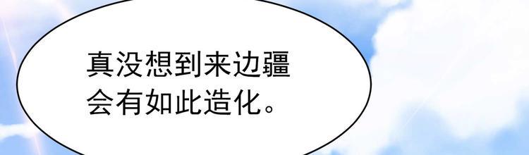 特工狂妃小说漫画,第7话 不可“操”之过急1图