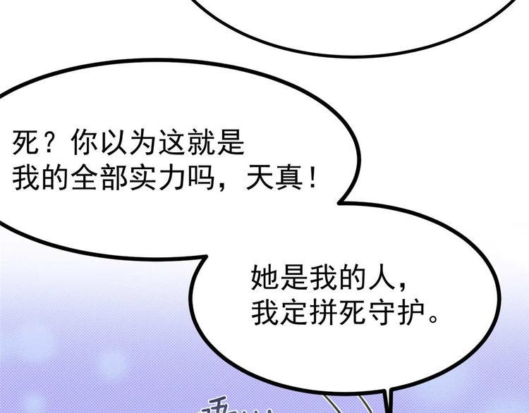 小说盛宠特工狂妃漫画,第14话 最亲密的背叛2图