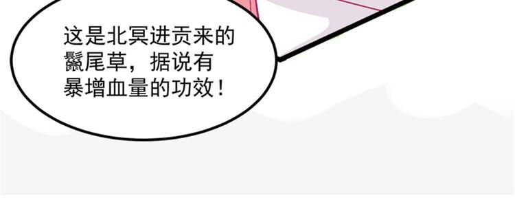 特工狂妃倾城小说漫画,第30话 实力宠粉不用谢我2图