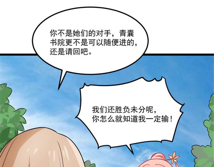 特工狂妃绝世修真漫画免费下拉式六漫画漫画,第29话 小丑竟是我自己1图