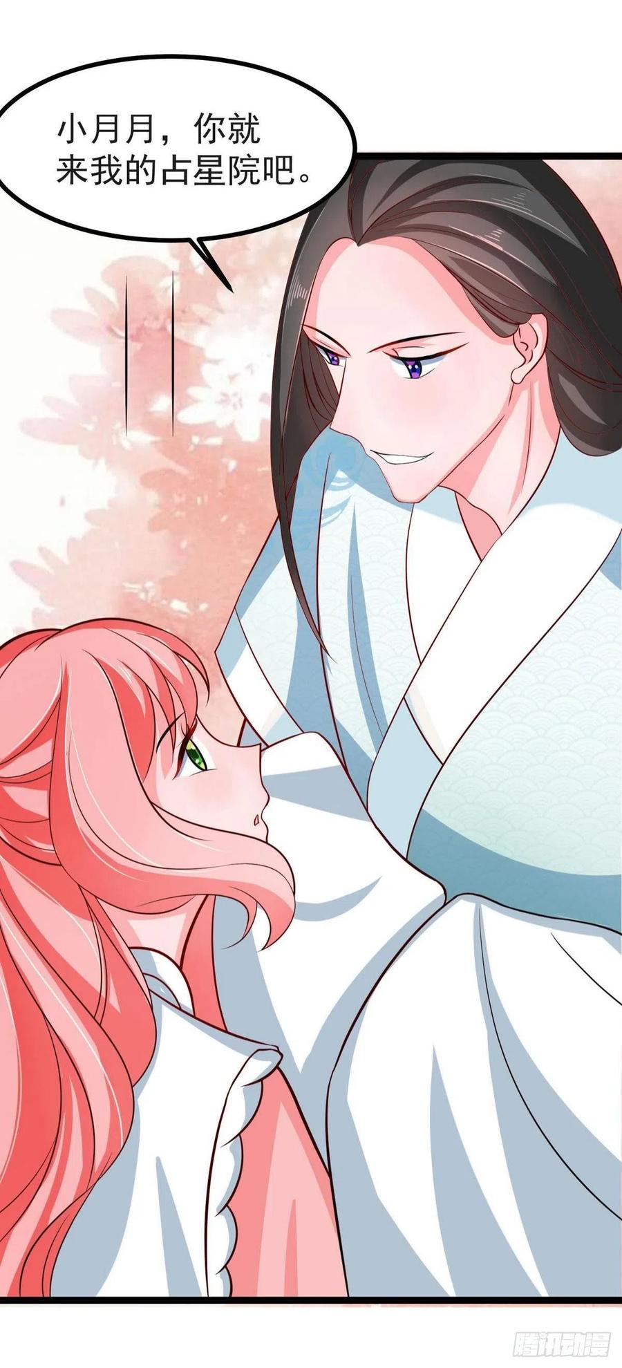 特工狂妃：绝世修真漫画,第38话 是不是偷偷双修了2图