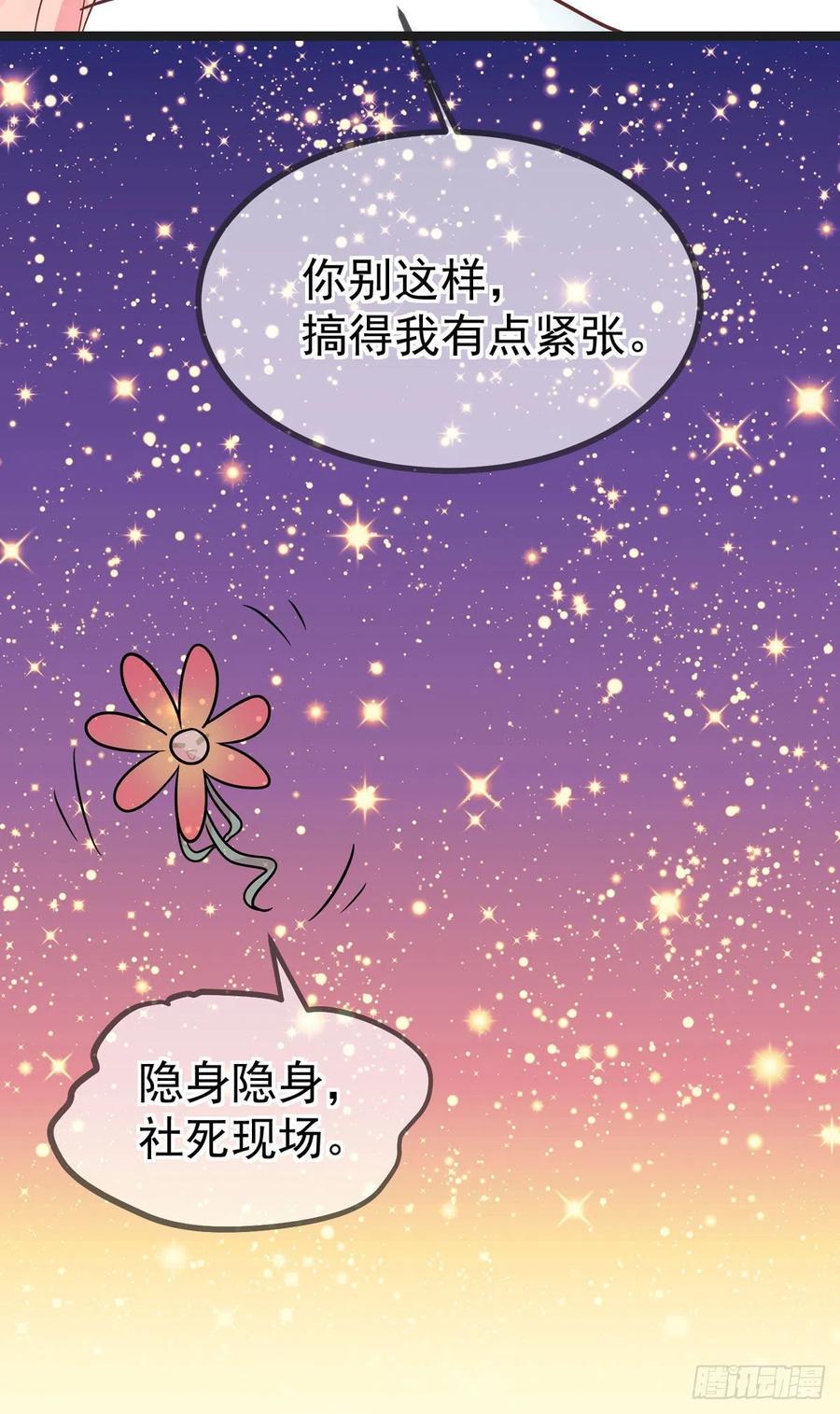 特工狂妃绝宠痴傻五小姐小说漫画,第41话 王爷你别这样，我紧张2图