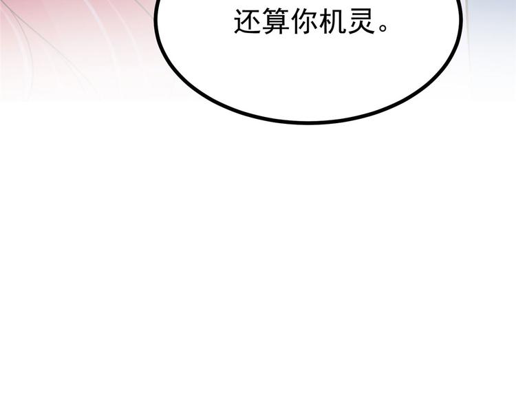 特工狂妃：绝世修真漫画,第25话 男人不都喜欢这样吗？2图