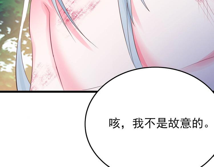 特工狂妃小说漫画,第4话 让我摸那个地方1图