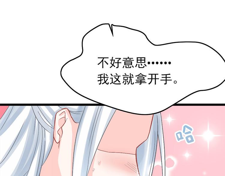 特工狂妃绝宠痴傻五小姐小说漫画,第5话 这是什么开车行为啊！1图