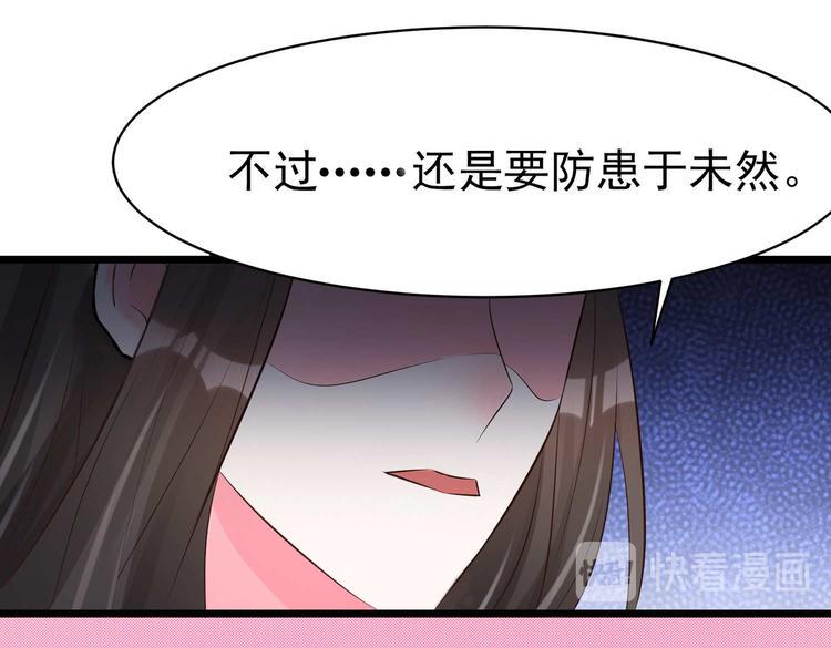 特工狂妃倾城嫡女漫画,第7话 不可“操”之过急2图