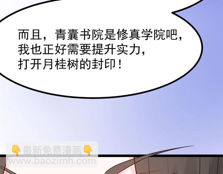 特工狂妃:绝世修真漫画一口气看完漫画,第26话 你们两个一起上吧2图