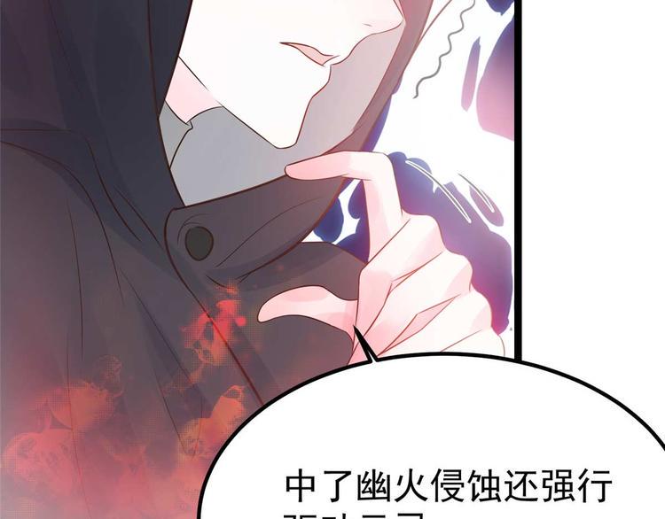 小说盛宠特工狂妃漫画,第14话 最亲密的背叛2图