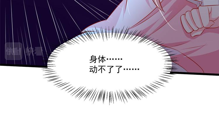 特工狂妃：绝世修真漫画,第33话 身体...动不了了2图