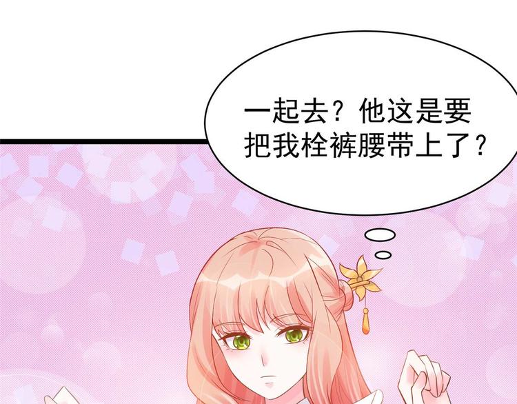 特工狂妃上官楚楚漫画,第9话 你 别乱摸那里！1图