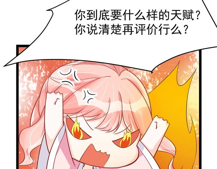 特工狂妃：绝世修真漫画,第12话 我看你是故意揩油！2图