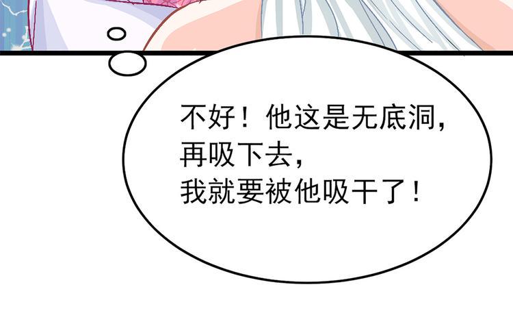 特工狂妃:绝世修真漫画一口气看完漫画,第6话 差点把持不住2图