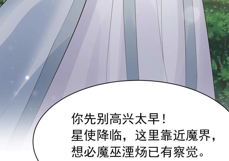 特工狂妃小说漫画,第7话 不可“操”之过急2图