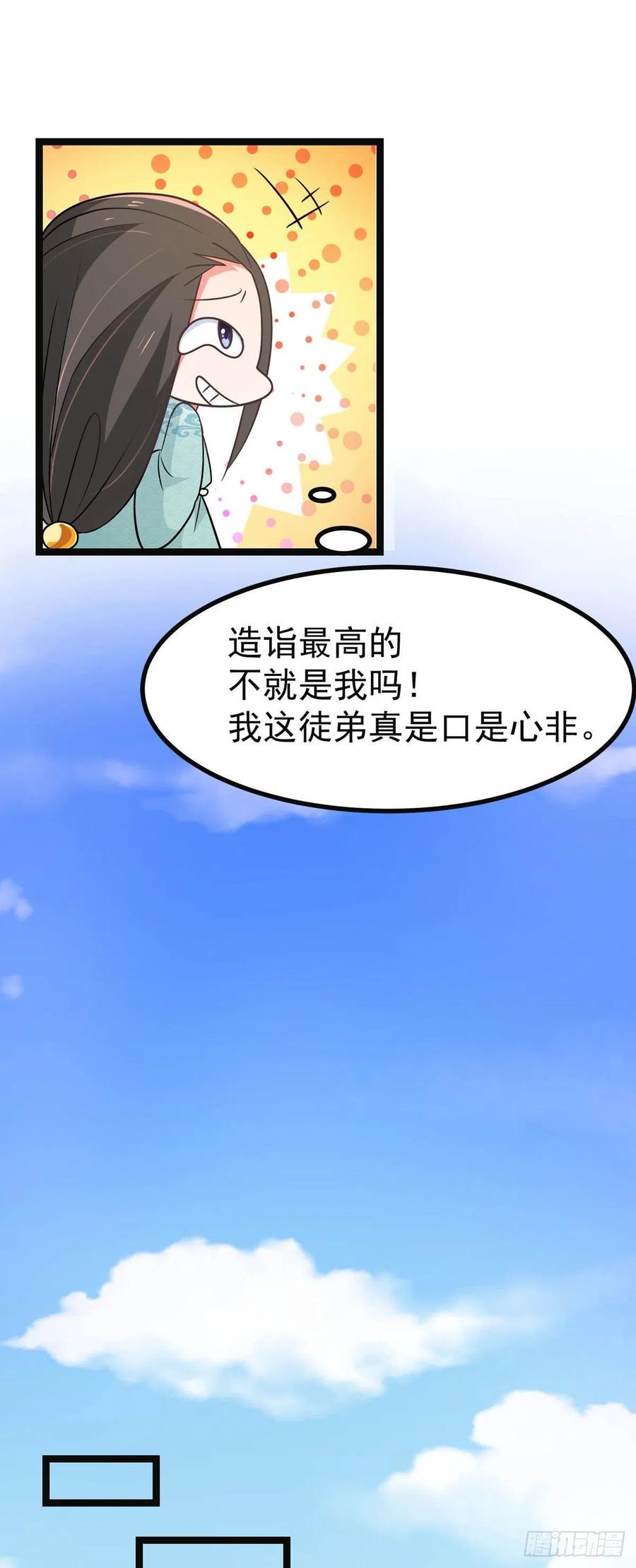 特工狂妃绝宠痴傻五小姐小说漫画,第42话 被推倒，王爷的惩罚2图