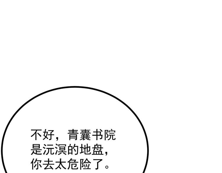 特工狂妃:绝世修真漫画一口气看完漫画,第26话 你们两个一起上吧1图