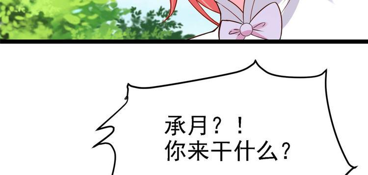 特工狂妃:绝世修真28话漫画,第16话 我定与你同生共死1图