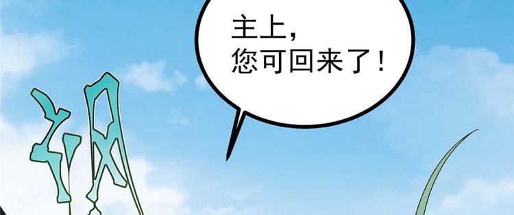 特工狂妃倾城小说漫画,第23话 师兄弟吵架斗嘴2图