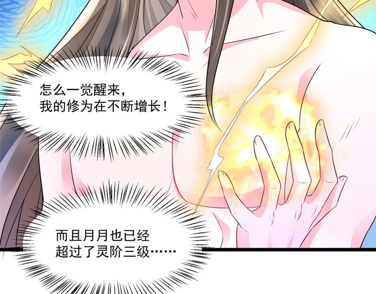 特工狂妃上官楚楚漫画,第31话 快活了整整一天1图