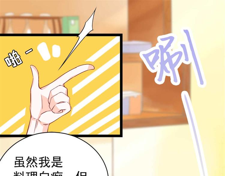 特工狂妃：绝世修真漫画,第12话 我看你是故意揩油！1图