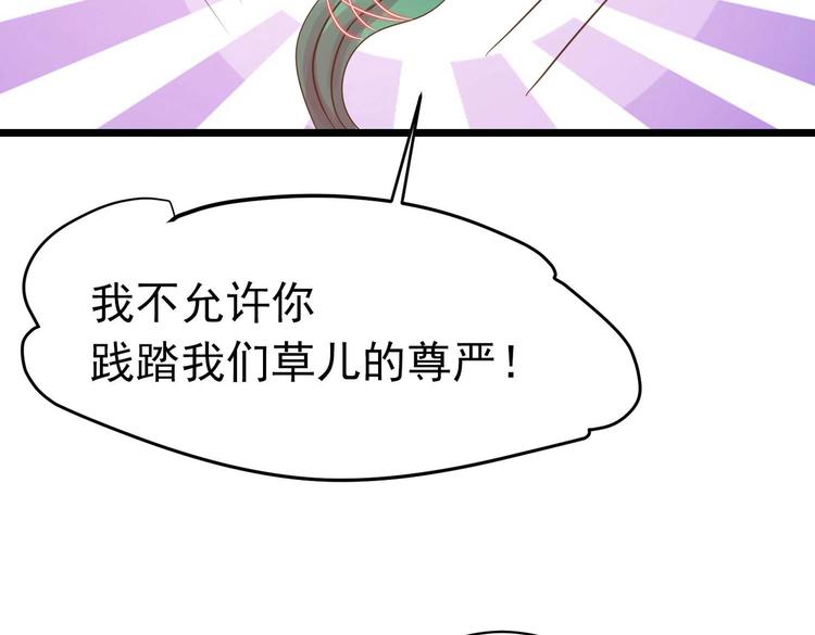 特工狂妃绝宠痴傻五小姐小说漫画,第8话 来了！合体双修！1图