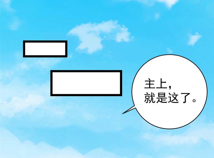 特工狂妃上官楚楚漫画,第9话 你 别乱摸那里！1图