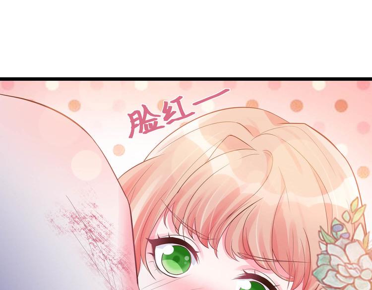 特工狂妃:绝世修真28话漫画,第4话 让我摸那个地方1图