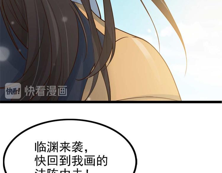 特工狂妃:绝世修真漫画一口气看完漫画,第16话 我定与你同生共死1图