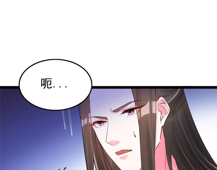 小说盛宠特工狂妃漫画,第15话 床头打架床尾和1图