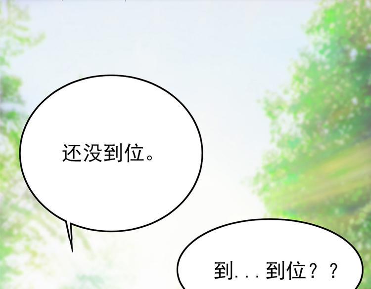 特工狂妃绝宠痴傻五小姐小说漫画,第5话 这是什么开车行为啊！1图