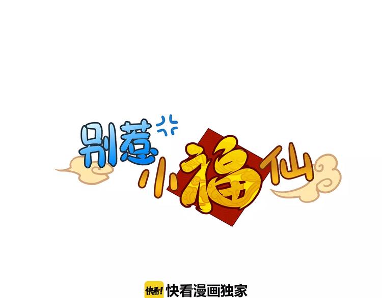 别惹小人物演员表漫画,完结篇 幸福的结局1图