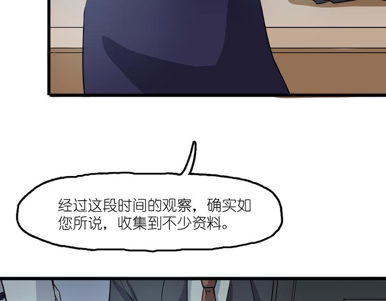 别惹小花花漫画,第6话 胡信的麻烦2图