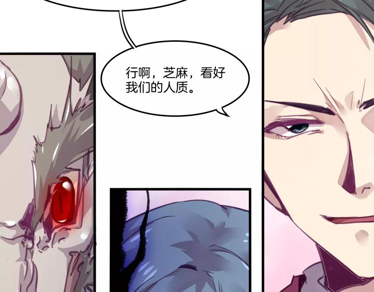 别惹小狗漫画原著小说叫什么名字漫画,第46话 反作用1图