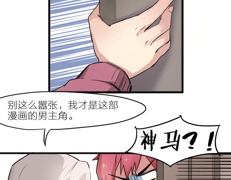 别惹小狐仙漫画,番外 剧情回顾2图