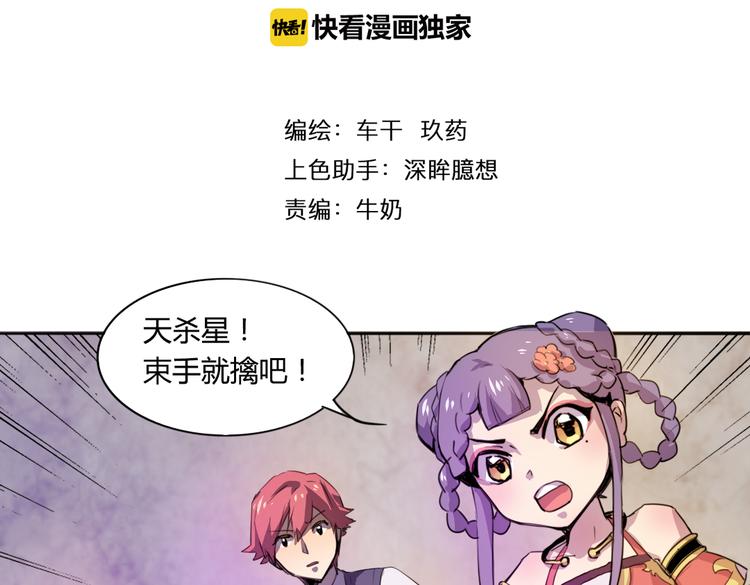 别惹小狗漫画免费下拉式酷漫屋漫画,第17话（下） 我不会让你死的！2图