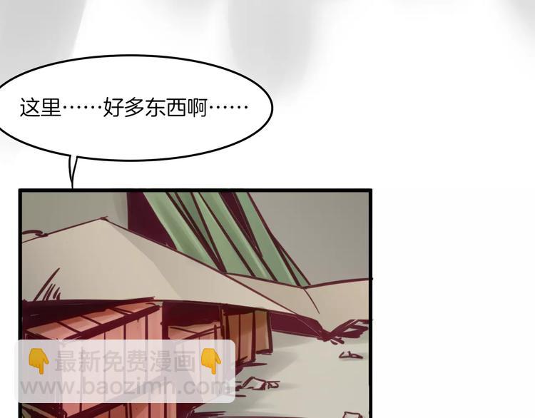 别惹小花花漫画,第29话 网络暴力2图