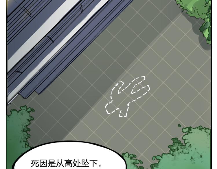 别惹小猫飞天蚂蚱漫画,第8话 小福仙居然喜欢……2图