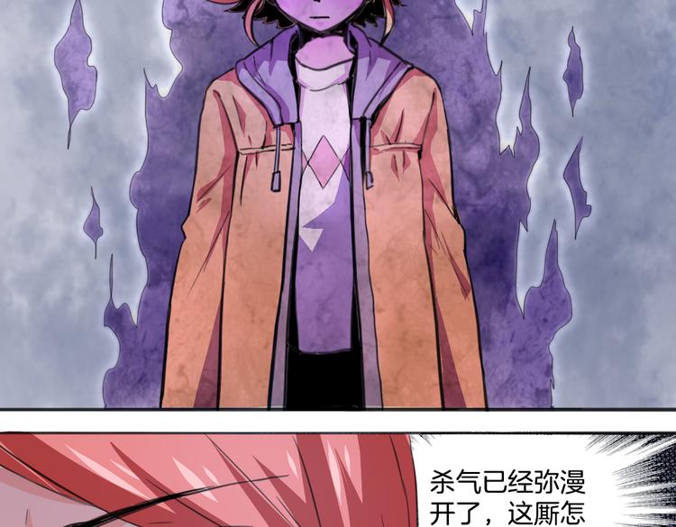 别惹小羊漫画,第16话 爆发1图