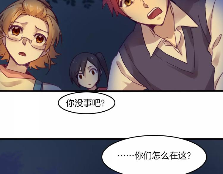 别惹小师妹那些疯批都是她师兄小说笔趣阁全文漫画,第39话 找回法力1图