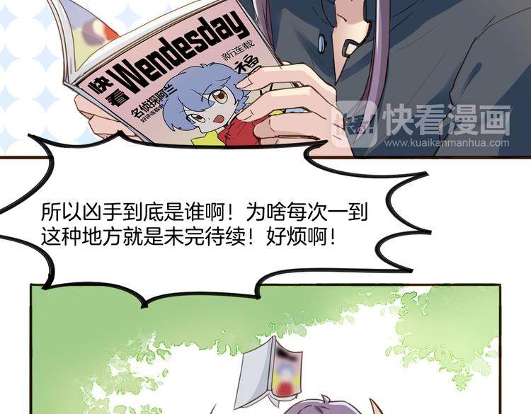 别惹小丑电影漫画,第8话 小福仙居然喜欢……1图