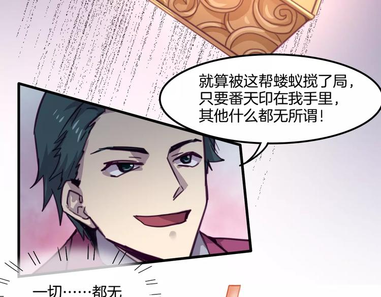 别惹小人物演员表漫画,完结篇 幸福的结局2图